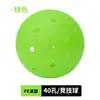Pickleball40/26 Furos Moldagem por Injeção Pickleball TPE Pickleball Transfronteiriço Treinamento de Pickleball Pickleball Profissional Pickleball