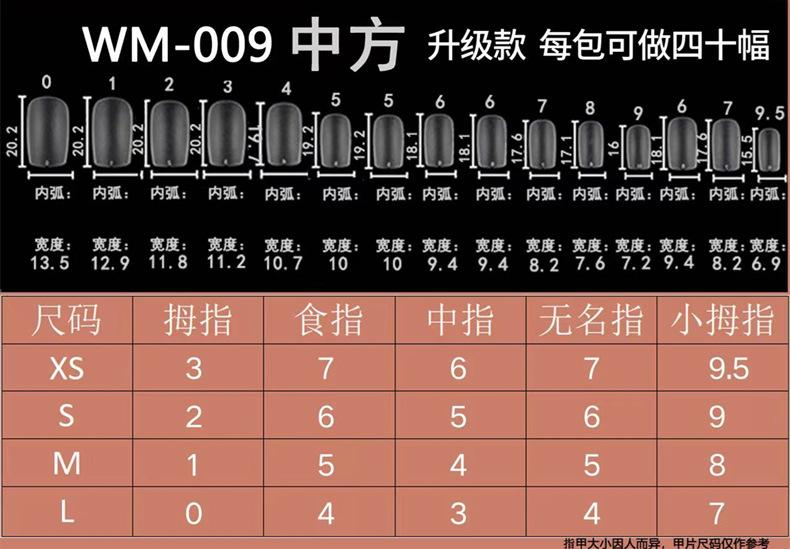 尺寸7