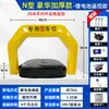 Bloqueo de estacionamiento inteligente Keding Shield, control remoto, bloqueo de suelo, impermeable, anticolisión, antipresión, inducción automática, espacio de estacionamiento, bloqueo de suelo