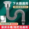 Fregadero de Cocina Tubería de Desagüe Accesorios Lavavajillas Fregadero Cubeta Piscina para Trapeador Tubería de Desagüe Desagüe Tapa Tapón
