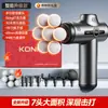 Pistola de Fáscia Mini Konka Massageador Portátil para Relaxamento Muscular Mini Garra de Fáscia Pistola de Fáscia Elétrica Doméstica