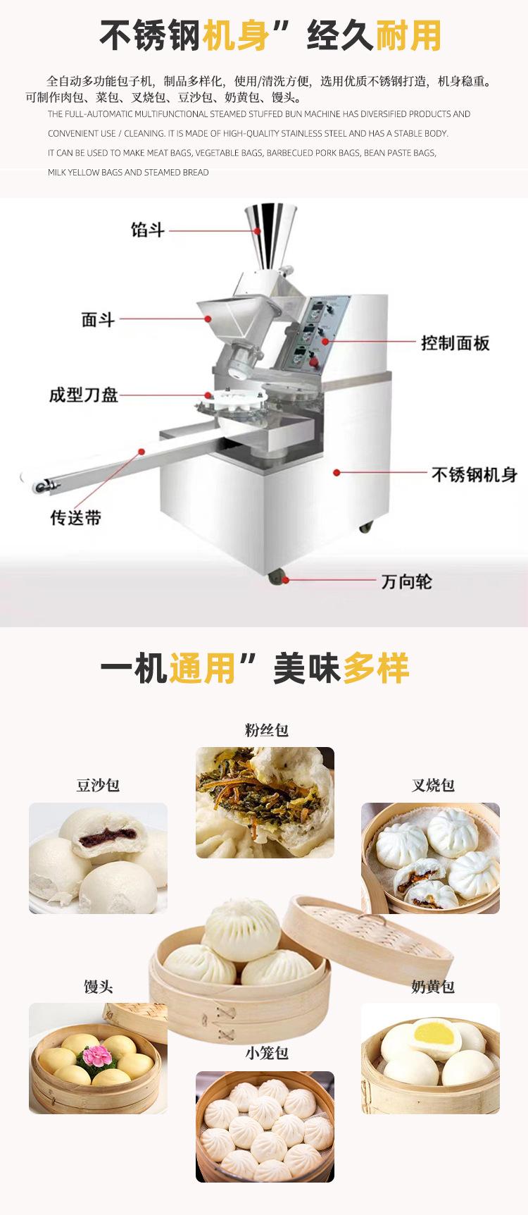 包子机详情_02.jpg