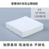 Papel absorbente de aceite industrial de 9 pulgadas, papel absorbente de aceite industrial de laboratorio, papel absorbente, tela no tejida industrial, papel libre de polvo de fábrica SOURCE