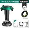 Máquina eléctrica de mantequilla del bosque verde Pistola de grasa nueva Excavadora pistola especial para repostar Bomba de repostaje automático de alta presión 24V