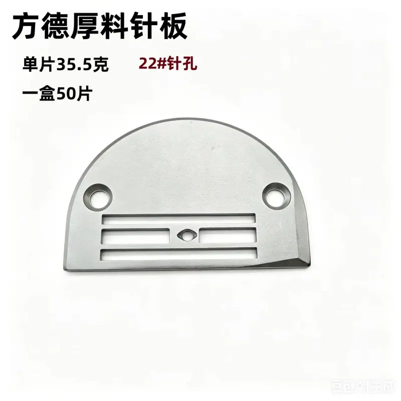 方德厚料