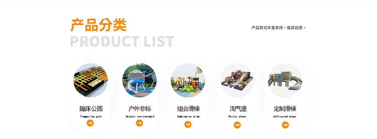 优优堂游乐设备_06.jpg