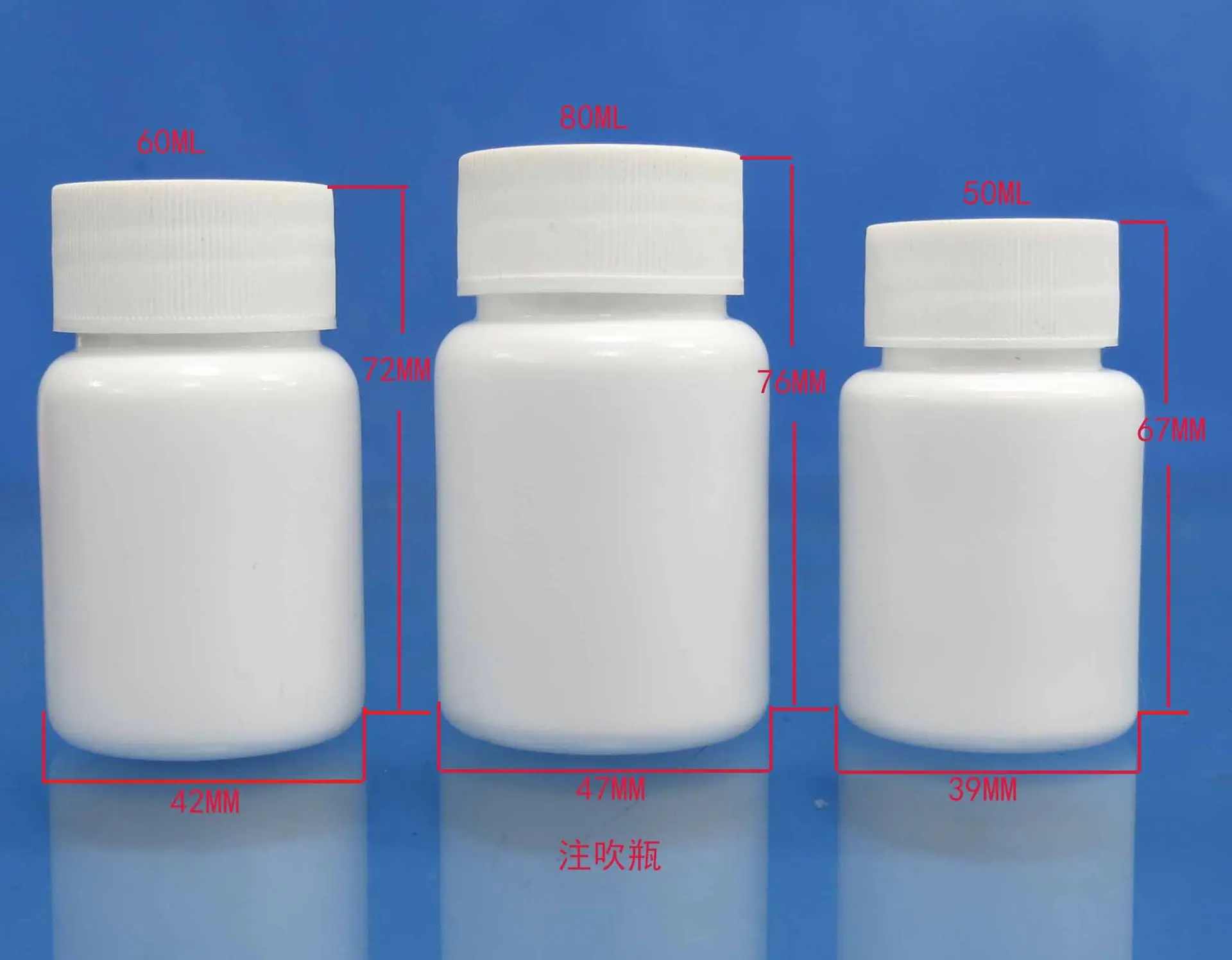 注吹瓶尺寸1