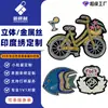 Bordado de Seda Indiano Personalizado Desenho Animado Metal 3D Patch Bordado Insígnia Insígnia de Bordado Indiano Personalizável