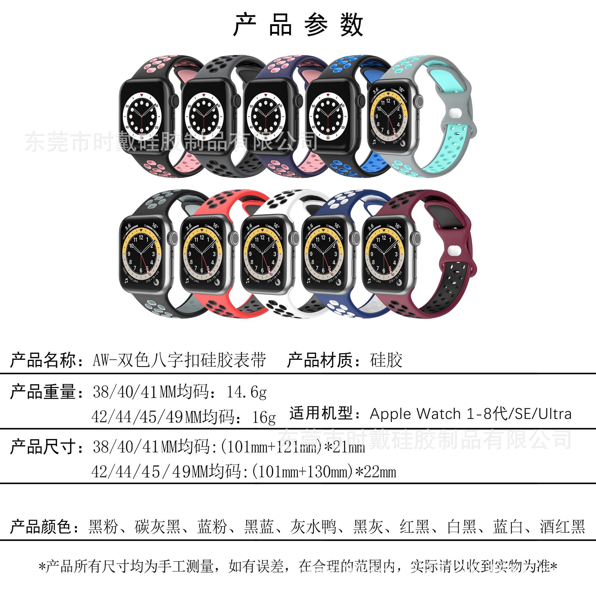 苹果双色八字扣参数图.jpg