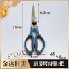 Tijeras de Papelería Jindarimei para Uso Doméstico, Tijeras de Acero Inoxidable, Tamaño Grande, Seguras para Manualidades, Artículos Domésticos Diarios al por Mayor