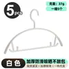 Perchas gruesas antideslizantes de hombros anchos, protectores de cuello sin costuras, perchas de plástico para uso doméstico, tendedero multifuncional para ropa interior