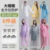 Capa de Chuva Descartável Portátil para Viagem ao Ar Livre Montanhismo Caminhada Adultos Homens e Mulheres Poncho Longo Espessado Proteção Completa contra Chuva