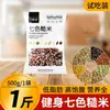 Arroz integral de sete cores 2023 novo arroz arroz preto arroz vermelho combinação de grãos grossos tricolor alimento básico arroz de cinco cores grãos de cinco cores