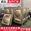 Suministros del Fabricante Tanques de Agua Ensamblados de Acero Inoxidable de 1-500 Toneladas, Tanques de Agua Elevados, Tanques de Riego, con Especificaciones Completas y Opciones de Personalización