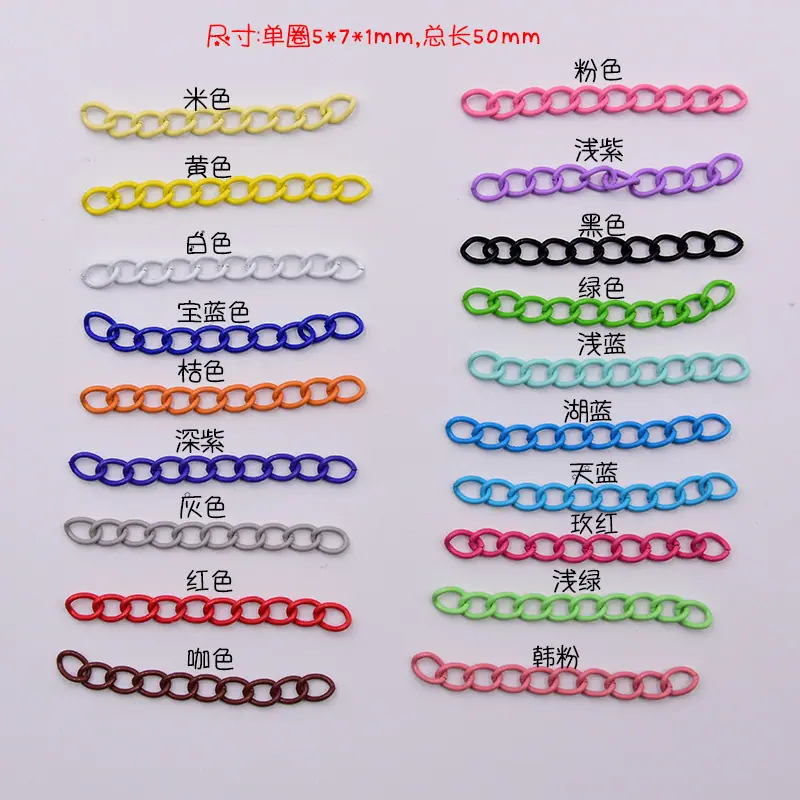 5cm尾链链接链