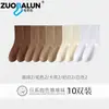 Calcetines Zobaren Otoño e Invierno de Media Pantorrilla para Mujer Maillard Color Sólido Algodón Estilo Japonés Estudiante Moderno Calcetines Apilados para Mujer al por Mayor