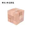 Regalo directo de fábrica mortaja y espiga 4.5cm cerradura Kongming cerradura Luban traje de año de madera educativo para niños juguetes de regalo