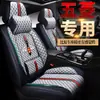 Cojín de Asiento Específico para Coche Cubierta de Asiento de Seda Helada de Cuatro Estaciones de Cobertura Total para Wuling Xingchen Edición Xinghui y Edición Xingyao Modelo 2021 1.5t