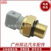 9618305780 aplicable Renault sensor interruptor de presión de aceite accesorios de alarma de aceite para coche