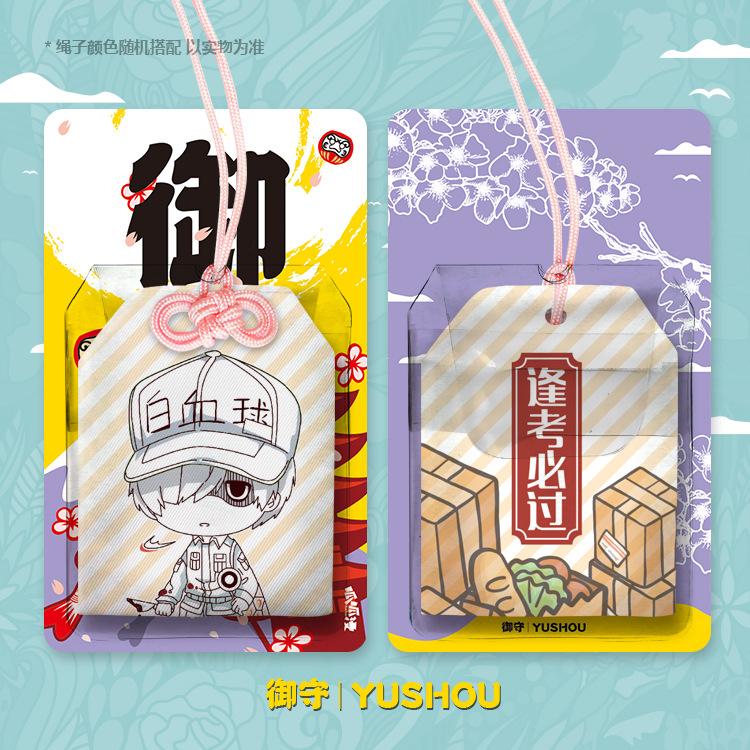 御守效果-工作细胞2