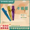 Kazoo Metálico Atacado para Apresentação de Jardim de Infância, Instrumento de Nicho, Fácil de Aprender, Kazoo Portátil para Acompanhamento