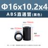 Columna Aislante Recta de Plástico ABS Negro para Placa de Circuito Impreso Columna Aislante para Placa Base Tubo Hueco Base Redonda Columna de Aislamiento de Altura M7M9M11M18