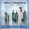 Sistema de Bloqueo Inteligente de Doble Puerta AB Comais para Pasajes Peatonales con Reconocimiento Facial, Código QR y Lector de Tarjetas Máquina de Acceso Rápido