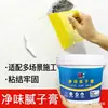 Crema Reparadora de Paredes Reparación de Agujeros Crema Reparadora de Paredes Decoración del Hogar Masilla Crema Impermeable a Prueba de Moho Reparación de Paredes Interiores Blanco a Prueba de Humedad Interior