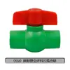 Conexões para tubos de água PPR 4 pontos 20 rosca externa rosca interna cotovelo reto T plástico completo cobre conexão viva registro de esfera Ponte