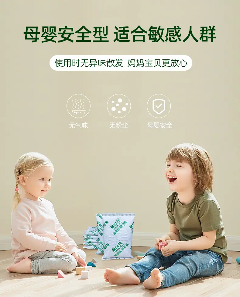 满印纳米矿晶炭包详情_12