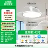 Luz de ventilador de techo moderna minimalista para dormitorio de restaurante, nuevo modelo 2026, luz de ventilador invisible para sala de estar L696