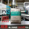 Grânulos Plásticos de PVC Yili Mongólia Interior Sg-5, Resistentes ao Impacto, Boa Fluidez, para Fios Elétricos, Cabos e Materiais de Construção