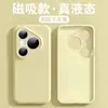 Adecuado para Funda de Teléfono Magnética Huawei Pura80, Cubierta Completa de Silicona Líquida Mate80 Color Sólido Mate70 Anti-Caídas Funda Suave