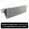 Intercooler Universal para Automóveis com Placas e Aletas Intercooler Modificado com Turbo Intercooler de Resfriamento 550X180X64mm Diâmetro 63mm