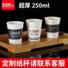 Vaso de papel de color sólido, desechable, blanco, grueso, para el hogar, color natural, para oficina, negocios, taza de agua, taza con boca en blanco para jardín de infantes