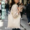 Personalização de Bolsa de Lona Bolsa de Lona Grande Capacidade para Viagem Bolsa Tote de Lona Lisa Bolsa de Armazenamento Bolsa de Pano Bolsa de Algodão Bolsa