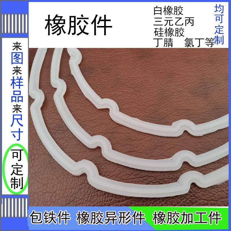 橡胶件-6.jpg