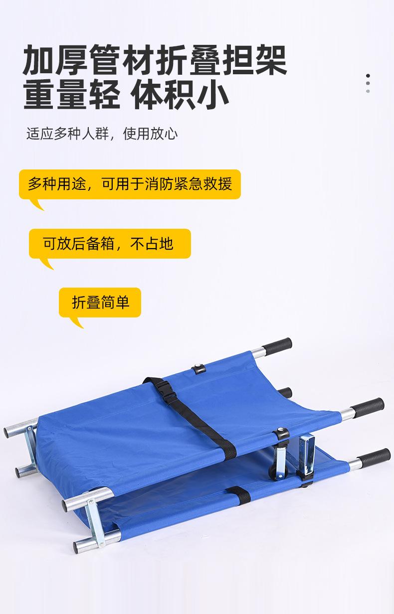 两折担架 (5).jpg