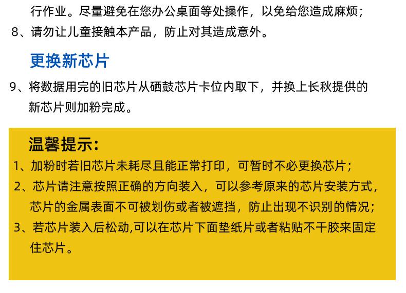 加粉引导_02