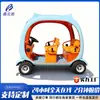 Coche turístico escénico de dibujos animados, vehículo eléctrico con forma de animal para parque temático, coche turístico para parque de turismo cultural diseñado a medida