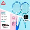 Raqueta de Bádminton Peak/Peak Genuina Duradera Doble Raqueta Ultraligera Fibra de Carbono Grado Profesional Set para Adultos y Niños