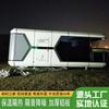 Tendencia de celebridades de Internet, sistema inteligente de automatización del hogar, cápsula espacial móvil, tecnología OVNI, paisaje sensorial, cabaña B&amp;B