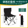 Silla Plegable de Exterior Silla de Camping Taburete Plegable Pequeño Silla para Bocetos de Arte Portátil Ultraligera Banco de Pesca