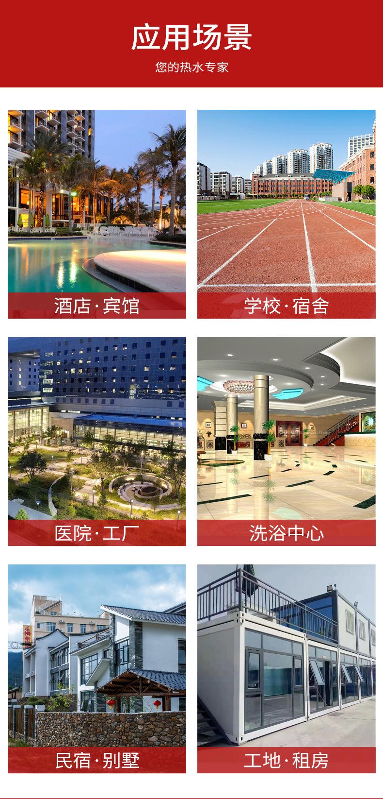 商用空气能热水器