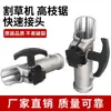 Cortacésped Desbrozadora Podadora de Altura Sierra para Ramas Conector Junta Aluminio Conexión Rápida Accesorios de Jardín