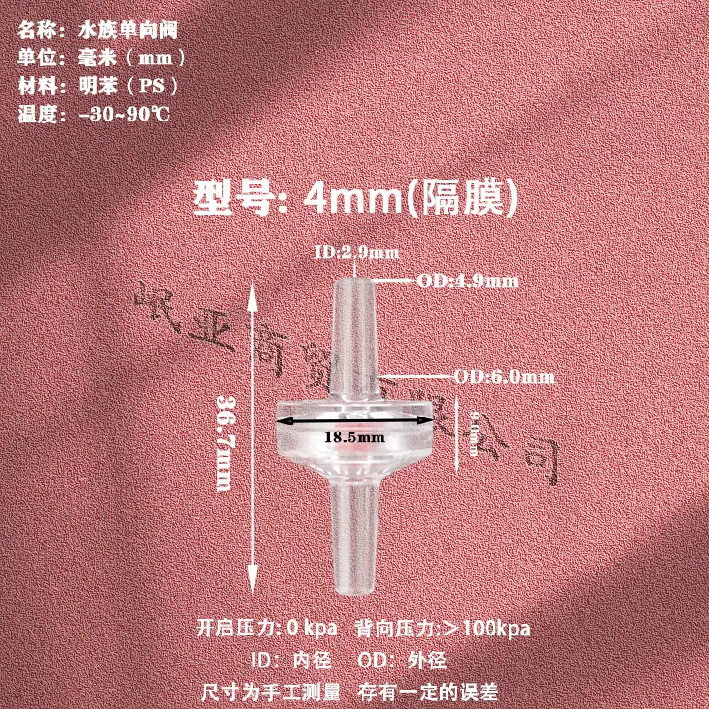 粉色4隔膜（红色）详情图 拷贝