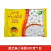 Bolas Pequeñas de Arroz Glutinoso con Relleno de Sésamo Negro de Ningbo Bolas de Arroz Glutinoso Rellenas de Arroz Glutinoso Postre Xiaoyuanxiao