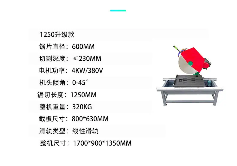 石材切割机_06