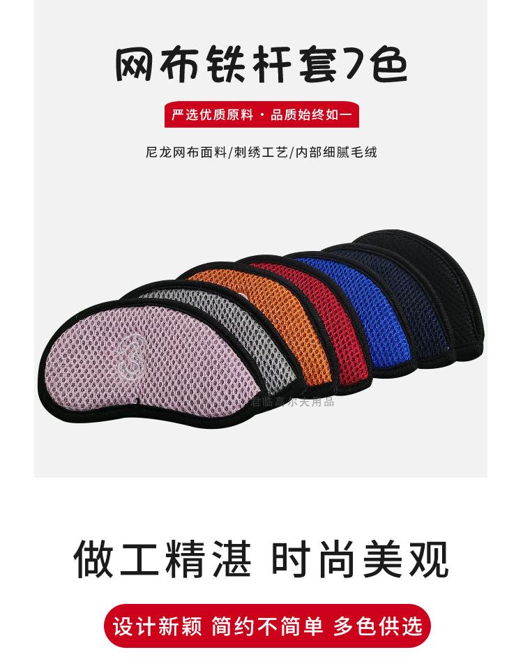 尼龙网纱铁杆套10个/组7色