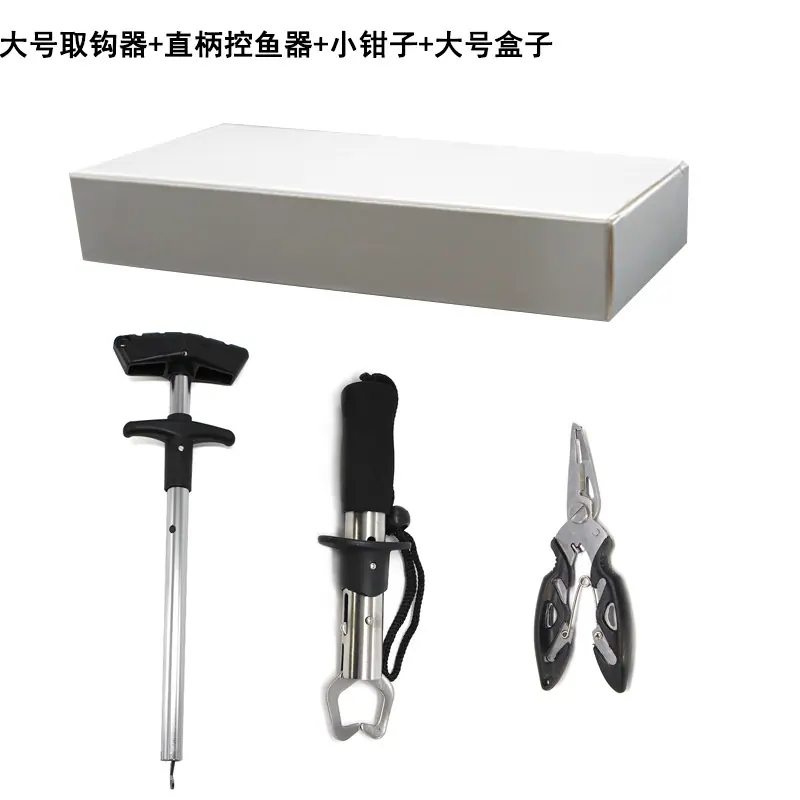 大号取钩器+直柄控鱼器+小钳子+大号盒子